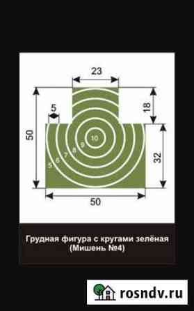 Мишень для стрельбы Каспийск