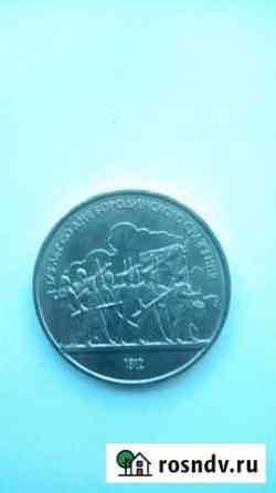 1 рубль 1987 Комсомольск-на-Амуре