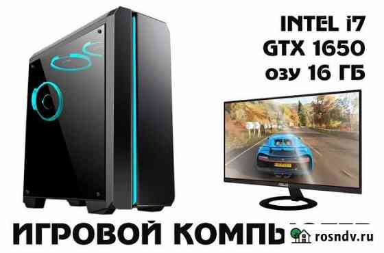 Игровой компьютер i7 + GTX 1650 Челябинск