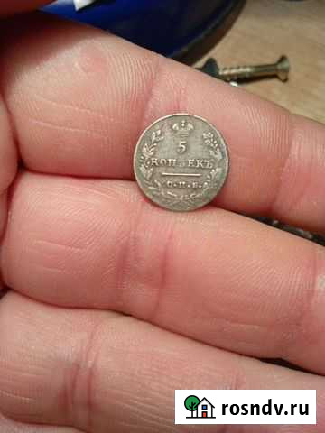 5 копеек 1827 г Брянск - изображение 1