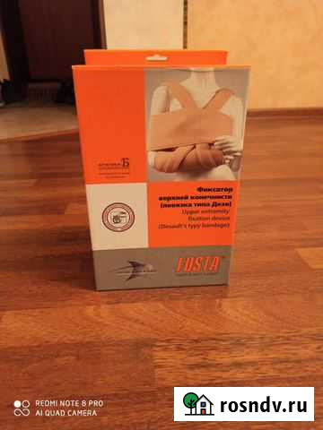 Фиксатор верхней конечности (повязка типа Дезо) Тольятти - изображение 1