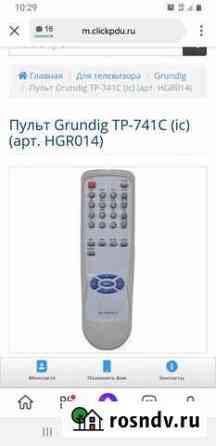 Пульт ду Grundig Астрахань