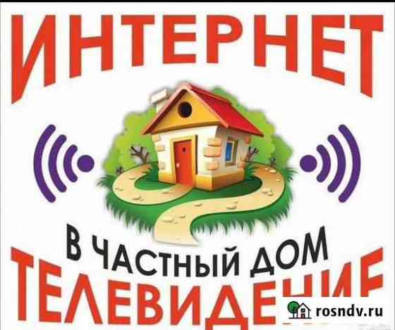 Быстрый интернет и цифровое тв от V-Mobile. Оборуд Волгоград