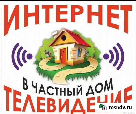 Быстрый интернет и цифровое тв от V-Mobile. Оборуд Волгоград - изображение 1