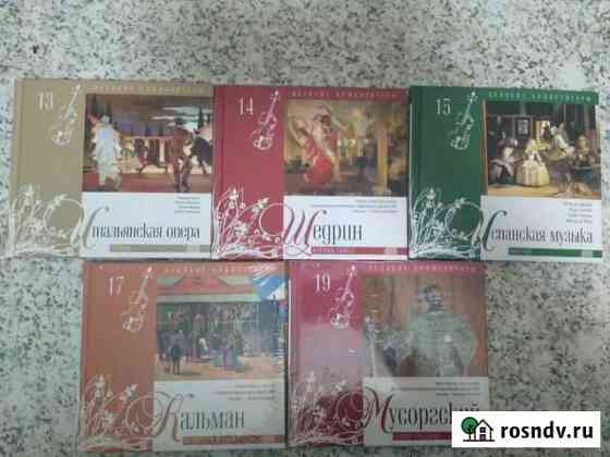 Классическая музыка CD-диски Волгоград