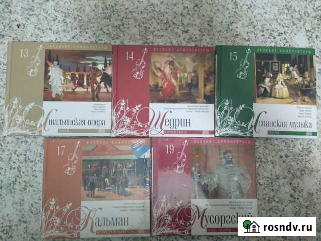 Классическая музыка CD-диски Волгоград - изображение 1