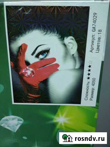 Алмазная Мозаика (на Подрамнике) Курган - изображение 1