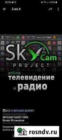 Тв приставки SkyCam 747 каналов Лысьва
