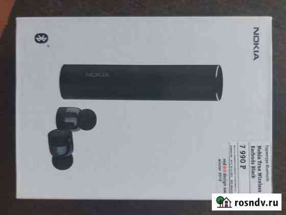 Наушники Nokia BH 705 Благовещенск