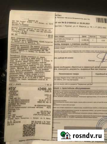 Игровая приставка Нурлат - изображение 1