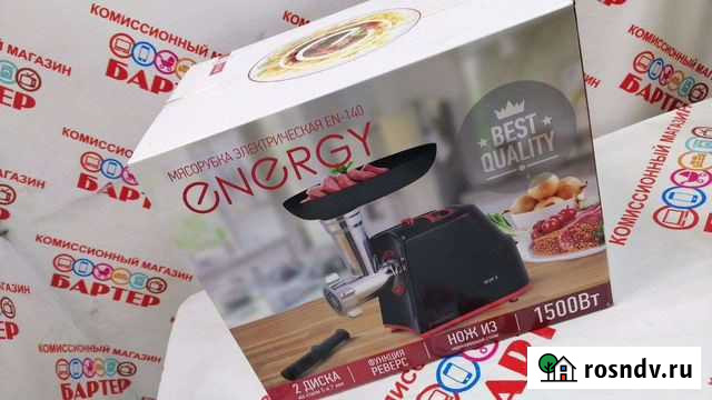 Мясорубка Б9 Ангарск - изображение 1