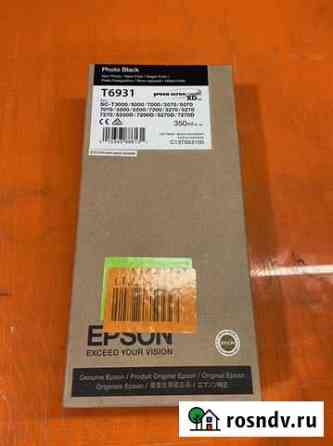 Картридж Epson T6931 Рязань