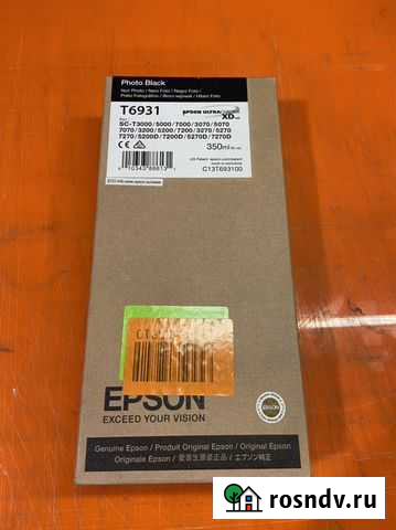 Картридж Epson T6931 Рязань - изображение 1