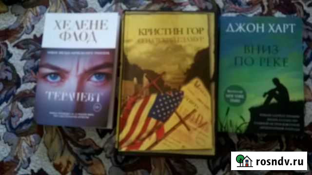 Книги Дзержинск - изображение 1