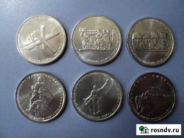 Монеты. 70 лет Победы ВОВ. 6 штук Ярославль - изображение 1
