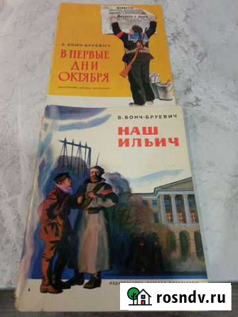 Советские детские книги Пушкино - изображение 1