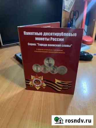Монеты альбом Набережные Челны