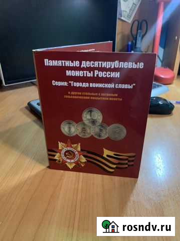 Монеты альбом Набережные Челны - изображение 1