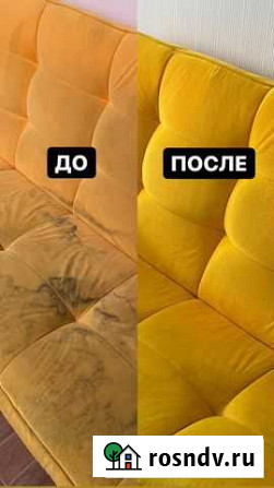 Химчистка мягкой мебели Лобня - изображение 1