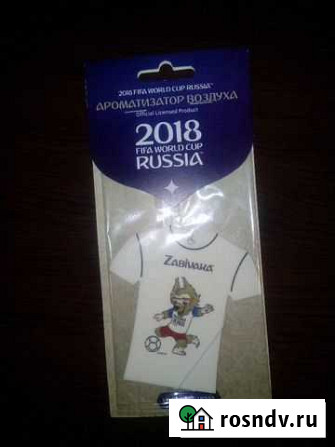 Ароматизатор воздуха чм по футболу 2018 Саранск - изображение 1