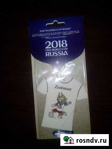 Ароматизатор воздуха чм по футболу 2018 Саранск - изображение 1