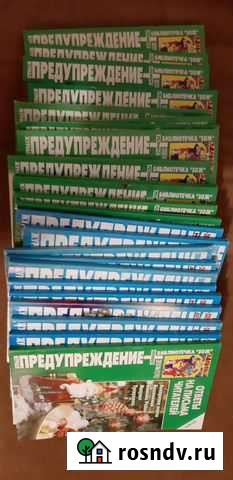 Журналы про здоровье Курган - изображение 1