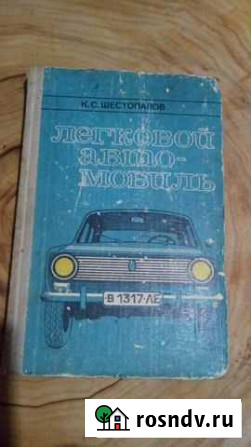 Учебные пособия СССР Владимир - изображение 1