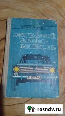 Учебные пособия СССР Владимир - изображение 1