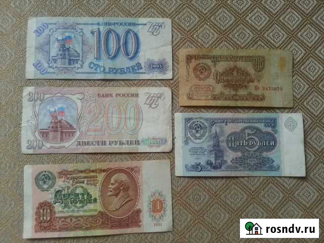 Банкноты СССР и России Калининград - изображение 1