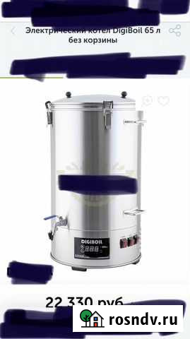 DigiBoil Электрический котёл DigiBoil 65 л без кор Ханты-Мансийск - изображение 1