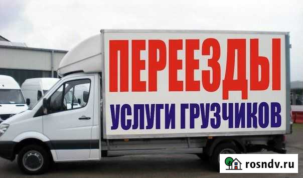 Грузчики, газели, грузоперевозки Набережные Челны - изображение 1