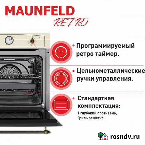 Духовой шкаф новый Москва - изображение 1