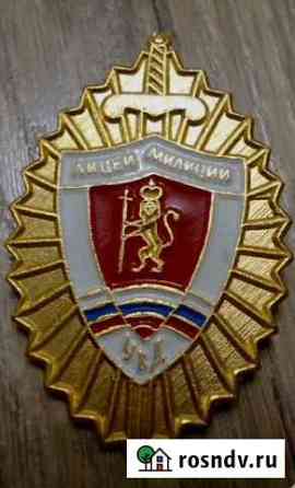 Нагрудный знак Владимир