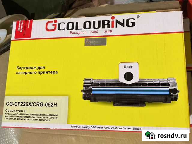 Картриджи для мфу Екатеринбург - изображение 1