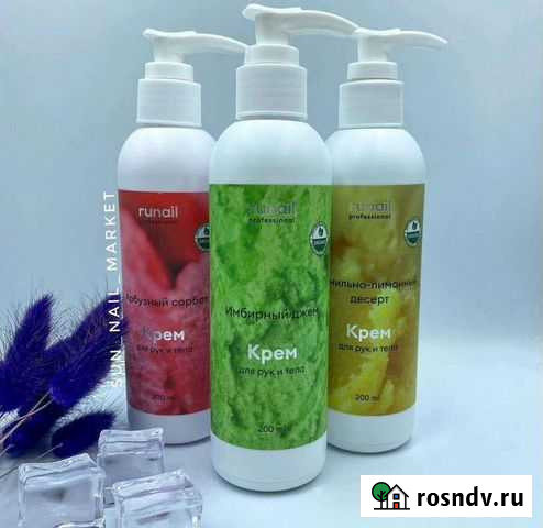 Крем для рук и тела, 200 мл Красноярск - изображение 1