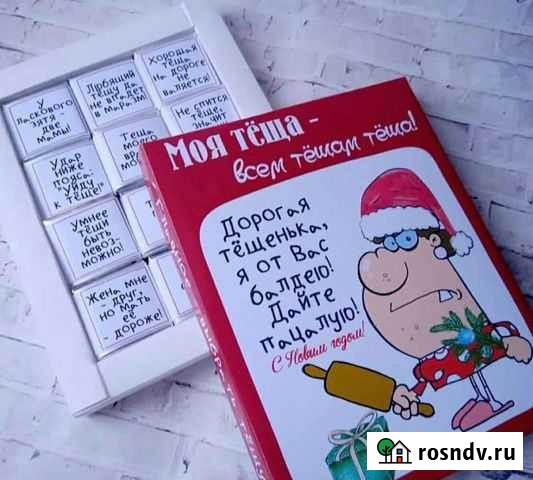 Подарочный набор с юмором Воронеж - изображение 1