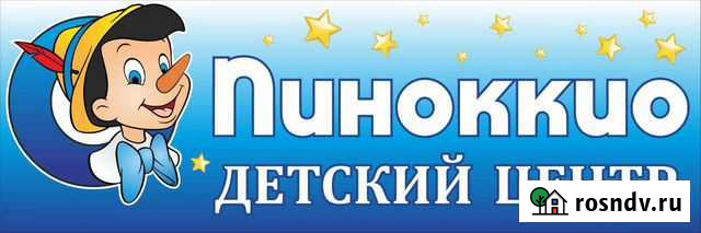 Продленка школьникам на Родионова Нижний Новгород - изображение 1