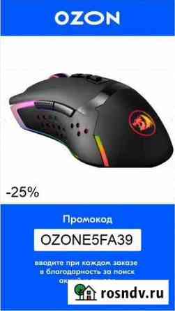 Игровая мышь проводная Redragon Octoрus, черный Краснодар
