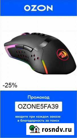 Игровая мышь проводная Redragon Octoрus, черный Краснодар - изображение 1