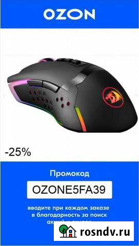 Игровая мышь проводная Redragon Octoрus, черный Краснодар - изображение 1