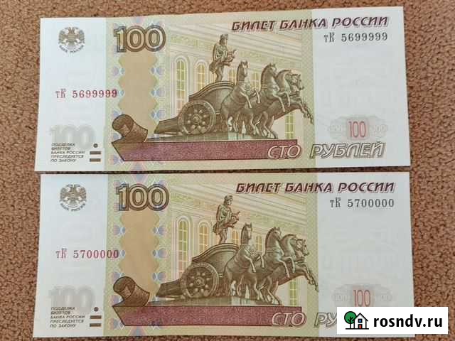 Купюры с красивыми номерами Петропавловск-Камчатский - изображение 1