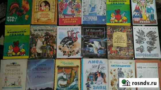 Книги для детей, 39 шт Кстово