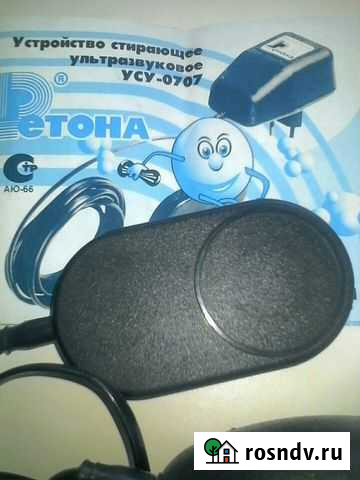 Ультразвуковое стирающее устройство ретона новое Оренбург - изображение 1
