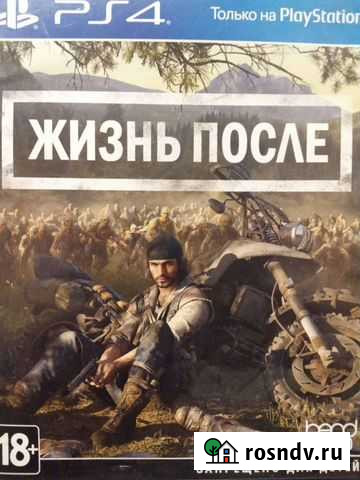 Жизнь После PS4 (Продажа,Обмен) Ленинск-Кузнецкий - изображение 1