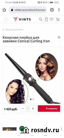 Плойка для завивки волос Вилючинск - изображение 1