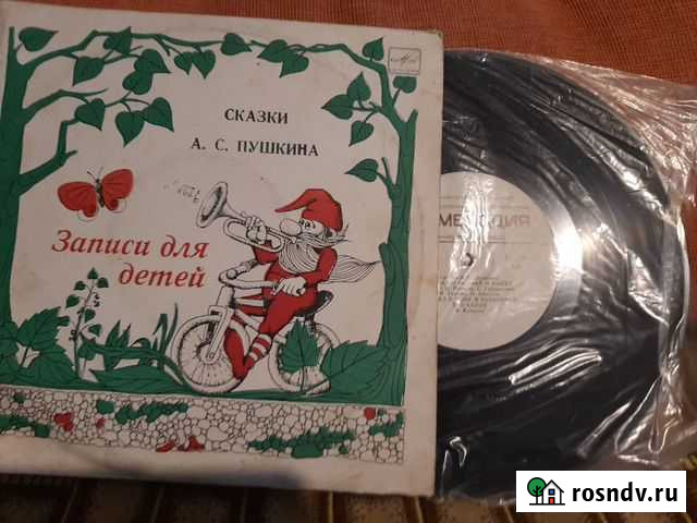 Пластинка Челябинск - изображение 1