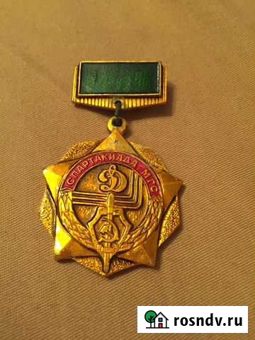 Значок общество знак динамо мгс спартакиада мвд сс Москва - изображение 1