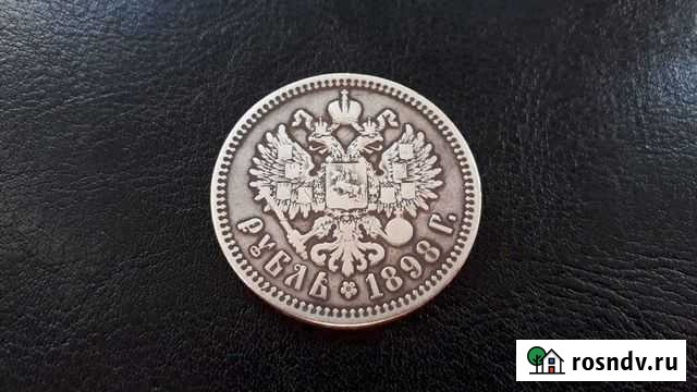 Серебро 1 рубль 1898 г. (**). Николай II Курган - изображение 1