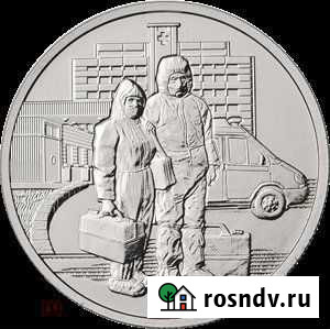 Медики, человек труда 2020г Красноярск - изображение 1