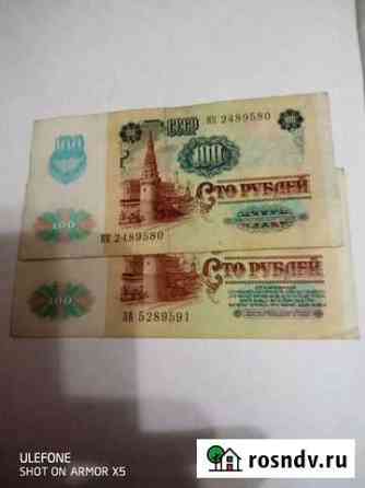 50, 100 и 1000 р 1991г Воронеж